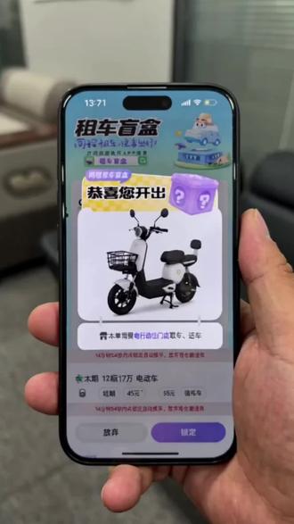 这也能开出来? #618好物节 #618 #同程租车盲盒 #同程旅行 #同程租车