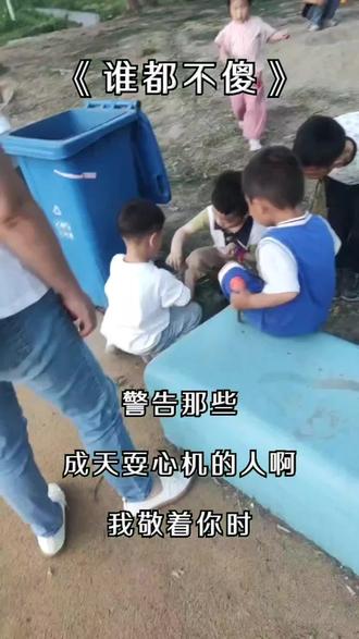 别以为我傻,我只是装傻而已、人贵都有自知之明!