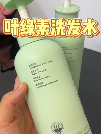 用它洗完的头发超顺滑#叶绿素洗发水 #护发养发#洗护好物 #洗发水 #洗发水推荐