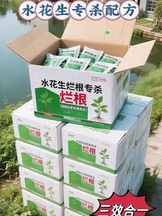 #除草烂根不伤作物 #水花生专用除草剂 #种地好帮手 #新农人计划 #除草剂