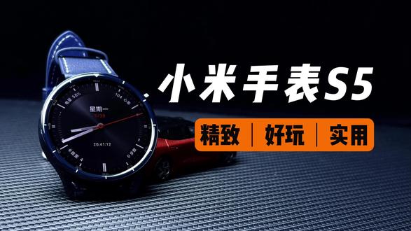 小米手表S5成了?要实用有颜值,腕上控家真的行 #小米手表S5 #小米 #抖音科技风向标 #科技下一站