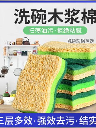 苏诺洗碗加厚实用海绵擦木浆棉百洁布厨房双面去油金刚砂#海绵擦 #木浆棉百洁布 #厨房海绵擦 #加厚海绵擦 #洗碗海绵擦