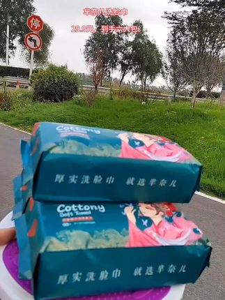 #洗脸巾 今年没打算囤货。看到芈奈儿洗脸巾。还是没忍住。看看他的包装太精致。一天抽一张反复使用。