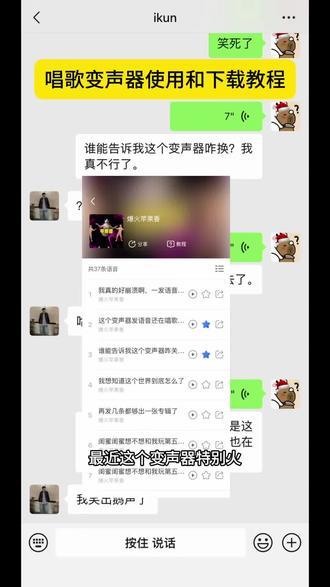 唱歌变声器下载和使用教程《番茄键盘》 #唱歌变声器 #kk键盘变声器 kk键盘变声器下载教程 kk键盘变声器教程 微信语音变声器苹果 变声器手机版下载 kk键盘变声器唱歌教学 kk键盘变声器怎么变回来 kk键盘唱歌变声器 kk键盘使用教程 #kk键盘 #手机变声器 发语音唱歌变声软件 kk键盘变声器唱歌变不回去 KK键盘变声器客服 一发语音就变声的变声器 微信语音变声