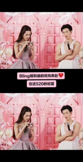 520情非得已 #520告白季 谁懂两个女生的真爱,迪迪的好永远不在说说而已,她在不声不响的用行动证明她的爱,正如Bling姐悄无声息的守护