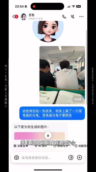 豆包纸条 豆包生成图片教程 上课恶搞同学 豆包 豆包纸条指令 豆包纸条 sb 豆包纸条 豆包情书p图指令 豆包词条 豆包纸条撕掉 豆包信件p图豆包 豆包描述背景纸 豆包纸条被撕后续 上课恶搞同学 #上课恶搞同学纸条 豆包p图 豆包ai图片生成 大学生整活名场面 上课抓手机 大学生搞笑日常 大学生社牛现场 校园里的高光时刻 豆包水印怎么去 校园社死现场 大学生整活 整活名场面 社牛大学生 大学生搞笑 豆包p图 豆包ai图片生成 大学生奇葩行为盘点 大学生视频作业 大学生逃课搞笑视频 #豆包ai#豆包P图已经nextlevel了 #豆包纸条 豆包生成图片教程 上课恶搞同学 豆包 #豆包纸条指令