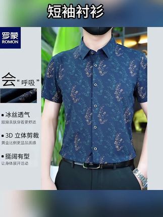 给你老公来一件这样的时尚高端休闲衬衫吧!显瘦遮肉,谁穿谁好看。#花衬衫 #短袖衬衫 #夏日新款
