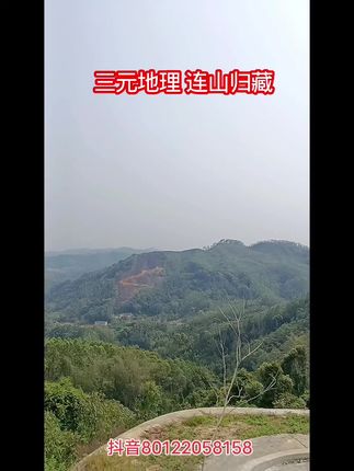 三元地理 连山归藏古籍#国学文化 #传统文化#民俗文化#地理#好书分享