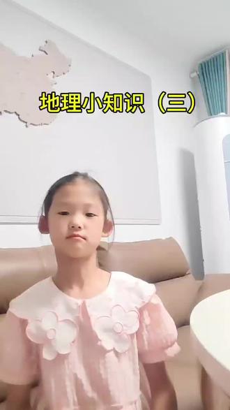 地理小知识分享#中国地理知识