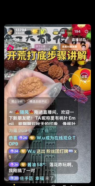 开荒打底步骤讲解#文玩核桃