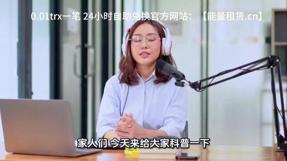 trx转账省手续费攻略
trx转账省手续费技巧
怎么节省trx转账手续费
trx转账省手续费平台
trx转账省手续费工具
trx转账省手续费dapp
trx转账手续费最低