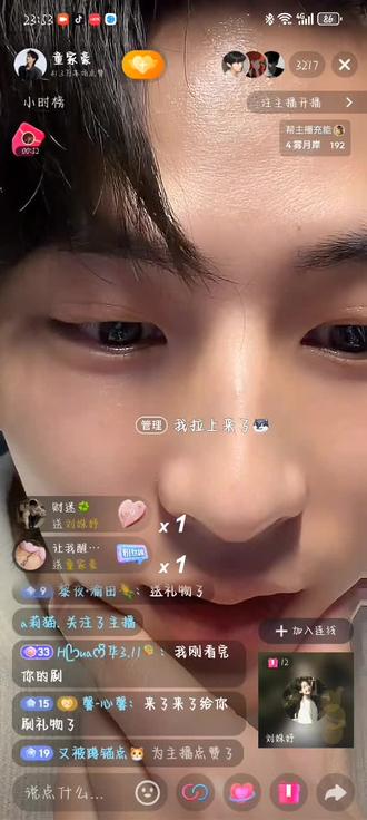 #黑梦俱乐部 #童家豪 #刘姝妤 #直播录屏分享 #童家豪刘姝妤 此男一见小明星就红温了