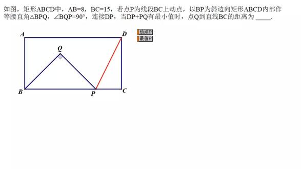 2026年师大附中一模14题-将军饮马+垂线段最短#数学思维 #几何最值