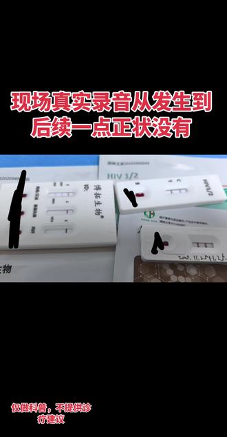 小艾和小梅双阳#万万没想到#科普#为爱防艾#艾滋病#彩虹🌈