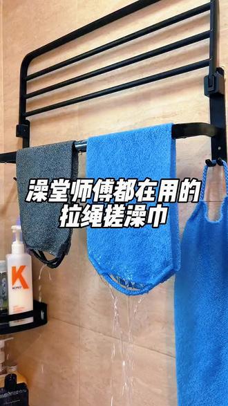 要想洗澡搓背,不求人,一条搓背巾就能帮你搞定,下灰还止痒 #搓澡神器 #好物推荐🔥