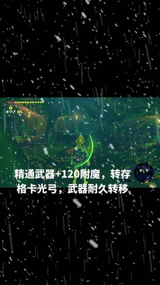 #塞尔达传说旷野之息 欢迎大家探讨野炊技巧