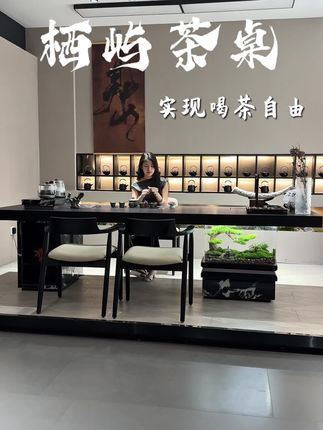 #茶桌#茶台#实木茶桌#家具 #极简茶桌