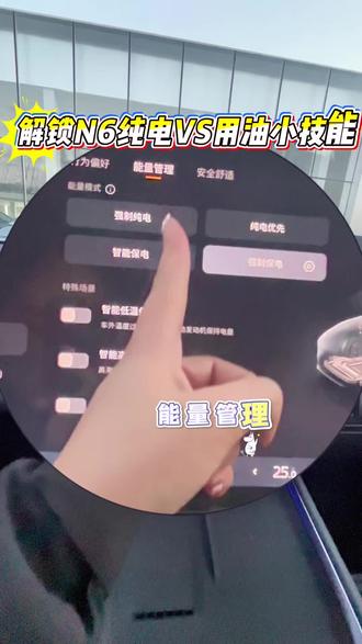 #用车技巧 #懂车更懂你 东风日产N6