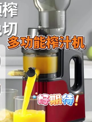 #新科技 #好物推荐🔥 #厨房好物 #家居好物推荐#多功能榨汁机