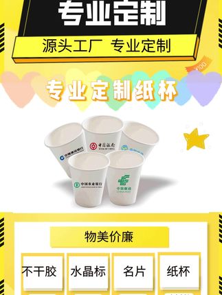 纸杯定制印logo一次性杯子订制食品级纸杯子定制加厚水杯印字定做#纸杯定制印logo #定制纸杯厂家 #纸杯定制 #一次性纸杯定做 #纸杯定制