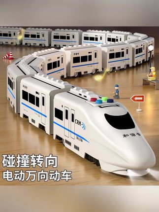 儿童电动高铁和谐号玩具模型万向轨道车早教和谐号宝宝复兴小火车#高铁玩具