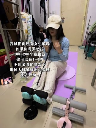 每天坚持空腹200个最大的感受是 腹平了腰细了 连手臂都细了一圈#减肥 #瘦肚子 #运动 #自律 #居家锻炼