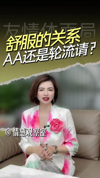 人情不亏欠,友情才长久 真正舒服的友情,贵在互不相欠🍃
金钱分得清,情谊才能走得远,
不把别人的付出当成理所当然。
你认同朋友之间人情清爽相处吗?
#友情 #人际交往 #人情世故 #人间清醒 #人生感悟 #本帅