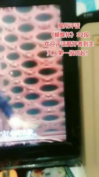 感谢新老抖友对评话爱好觉得入耳给我师傅点个赞谢谢