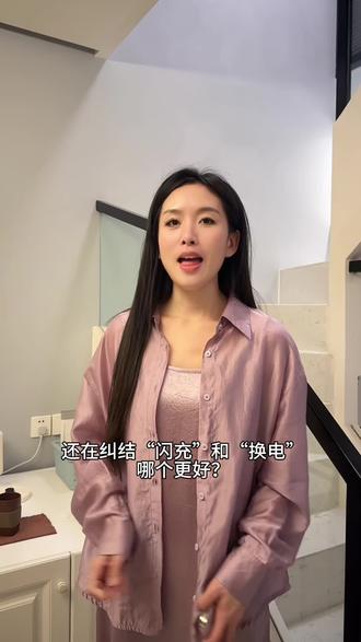 选充电?选换电?咱普通人要的是“不纠结”!硬核闪充技术树立行业新标杆~#比亚迪 #行业大揭秘 #就想说点大实话