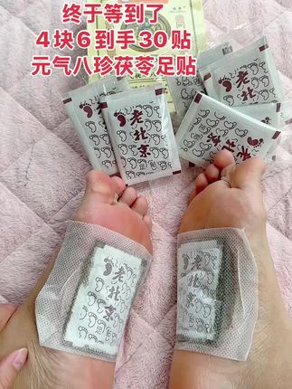 #足贴 #脚丫子 #足贴推荐 #睡个好觉