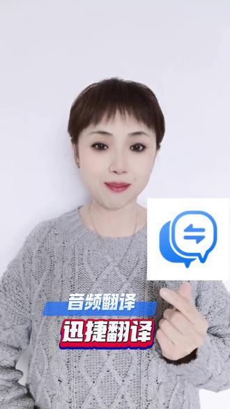 音频翻译软件,用它,想翻译哪种语言就翻译哪种语言#电脑翻译神器#翻译
