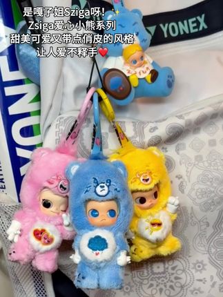 是甜美可爱又带点俏皮感的嘎子姐呀!#嘎子姐 #zsiga #泡泡玛特 #zsiga爱心小熊 #潮玩