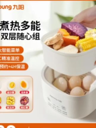 九阳煮蛋器2025新款自动断电家用小型定时预约蒸蛋器煮鸡蛋神器