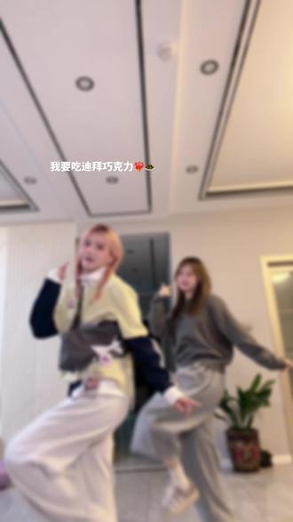 演唱会穿搭#迪拜巧克力 #南韩女团 @门门小蘑菇