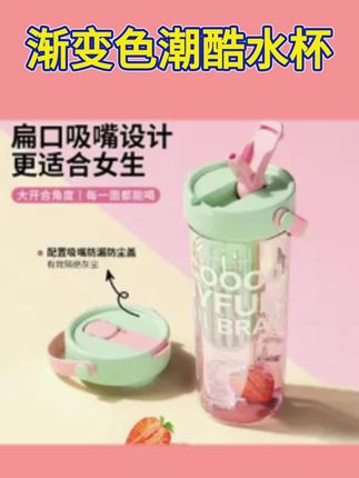 渐变色潮酷设计 大容量茶水分离吸管杯 #GOOM渐变色水杯 #茶水分离吸管杯 #时尚潮酷水杯 #大容量便携杯 #女生日常好物