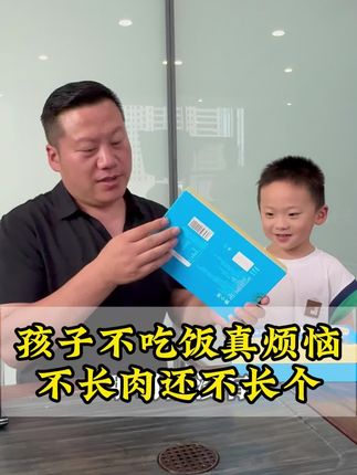 孩子不吃饭真烦恼不长肉还不长个#妙手罗老师