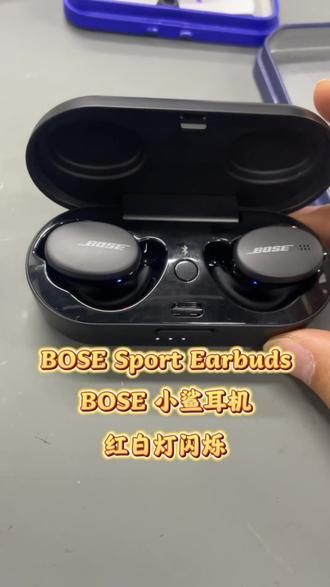 BOSE Sport Earbuds小鲨耳机红白灯闪烁#bose红白灯 #bose耳机维修 #太原耳机维修#bose小鲨维修#bose耳机