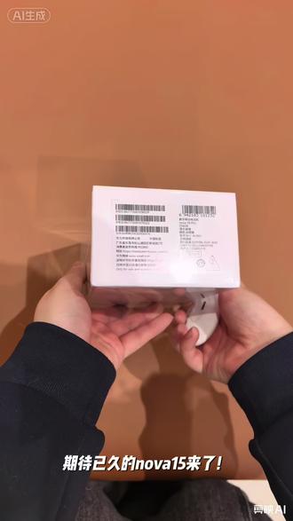 拆箱nova15瞬间心动!最喜欢这个“好搭紫”,麒麟芯片+红枫影像,随手拍都是高清大片📸#华为nova15 #好搭紫 #华为手机 #鸿蒙系统