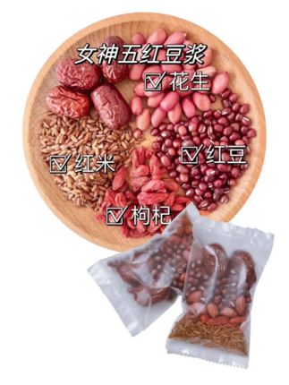 五红豆浆破壁机原料包#破壁机食谱 #五红豆浆 #豆浆 #早餐