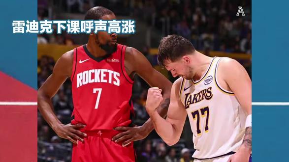 圣诞大战!湖人主场96:119惨败火箭,雷迪克估计要下课了