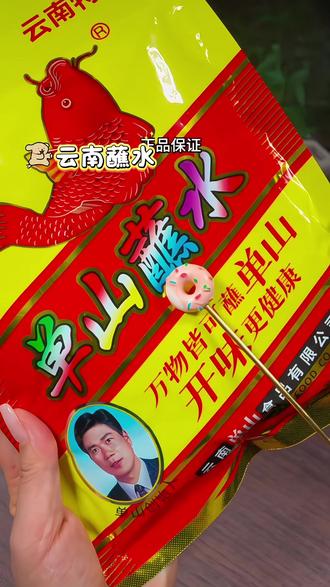 吃什么都离不开的单山蘸水!太绝了,嘎嘎香!
#单山蘸水 #味道好极了你们想吃吗 #云南特产