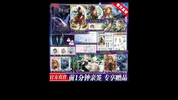 #小说 #游戏入侵 游戏入侵2开始预售!#实体书
