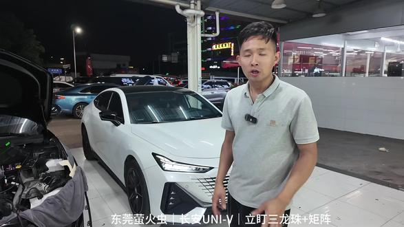 长安UNI-V改灯、两对三寸搭配上两对矩阵效果如何呢? #长安UNIV改灯 #东莞改灯 #夜间行车安全 #车灯不亮怎么办 #热点话题