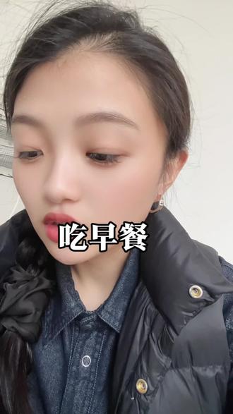 早餐非常重要,有低血糖的姐妹一定要吃#早餐 #内容过于真实 #大实话 #女性 #每日分享@抖音小助手