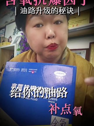 这个夏天给你的油路补点氧!#一氧一复省油派 #含氧的增程液 #燃油宝 #对比测试 #汽车养护