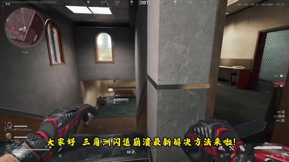 三角洲行动闪退崩溃/黑屏卡顿问题原因详解!最新干货教程来了!