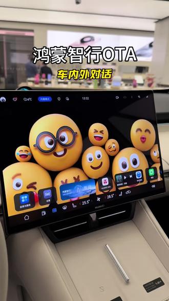绝了!不用开窗也能车内外对话!你觉得好不好用?#智界 #鸿蒙智行OTA新年马上升级 #鸿蒙智行 #享界 #尚界