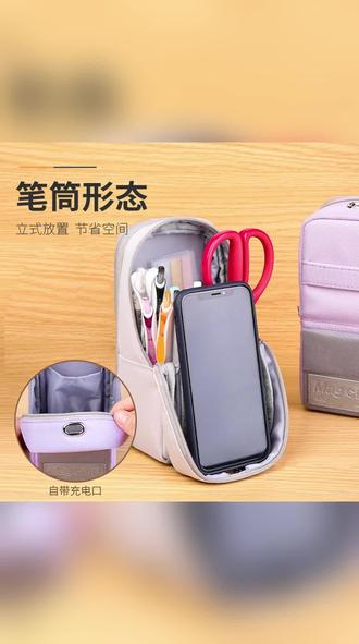 国誉多功能变形笔袋,笔袋+手机支架2合1 #文具安利 #国誉 #烟台烟台 #源空间书城 #学生笔袋