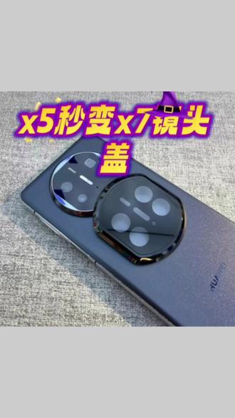 适用华为matex5秒变x7镜头盖全包镜头圈贴防爆高清防刮防摔光面款