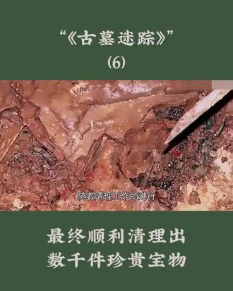 这么多,太牛了!#考古 #历史 #悬疑 #户外 #收藏